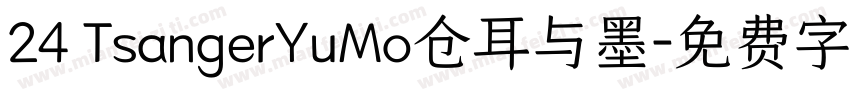 24 TsangerYuMo仓耳与墨字体转换